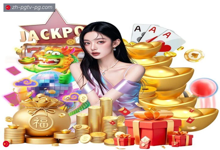 PG电子APP界面预览