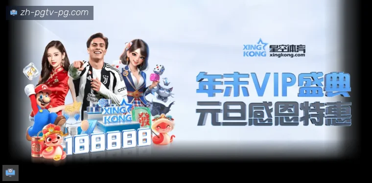 PG电子全站APP