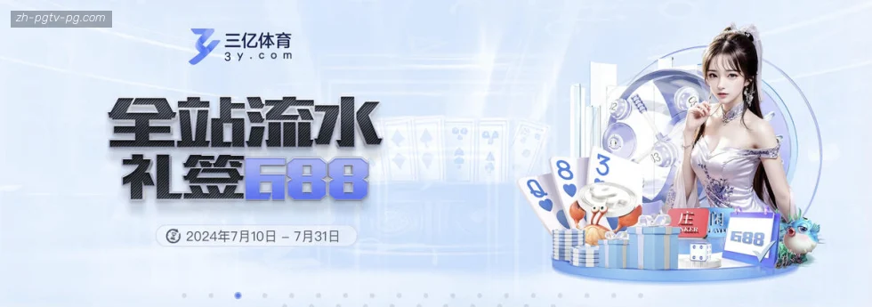 PG电子 banner