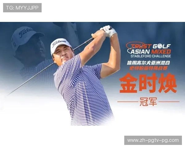 金孝周奠基人杯握5杆优势争冠 科达奋力追赶刘瑞欣稳居T3